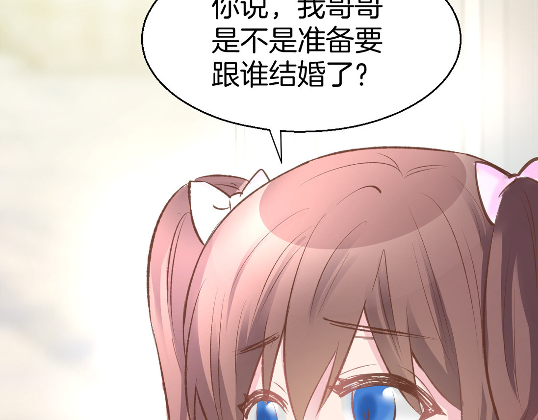 第7话 你居然吃我豆腐！？ 第 108 页