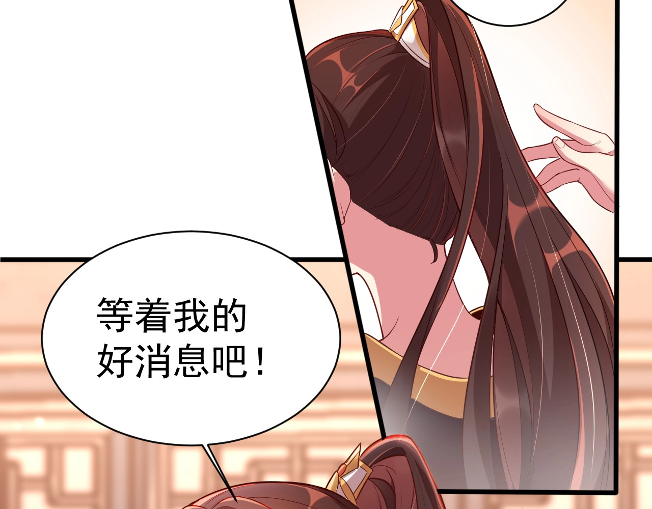 第3话 蓦然回首，那人扭头就走 第 40 页