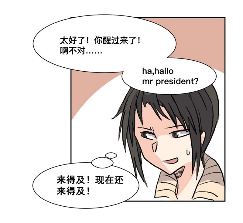 第26话 世界重置05 第 4 页