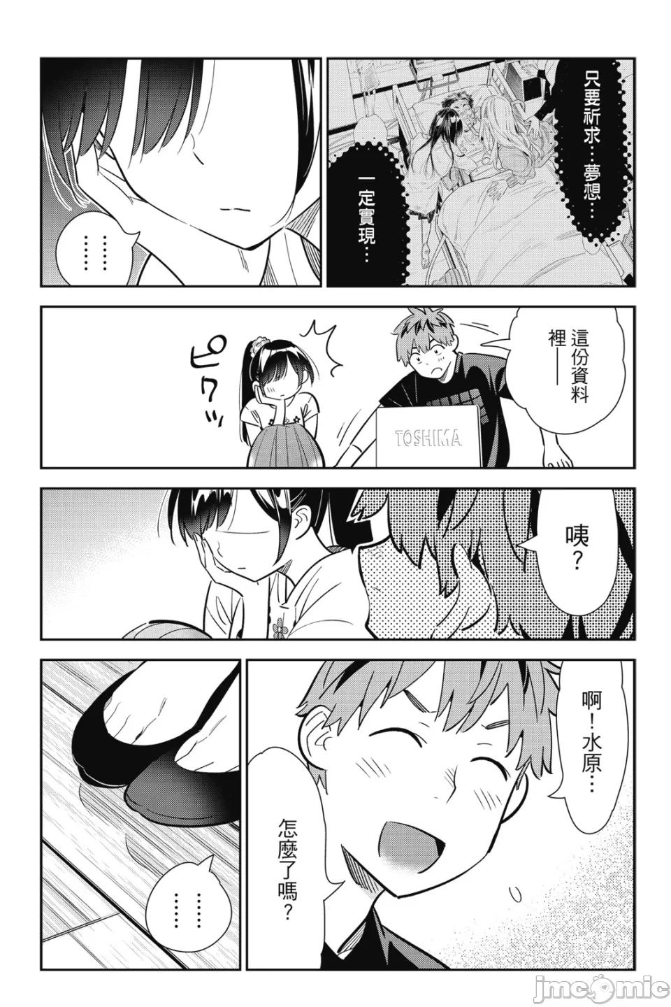 第25话 第 64 页