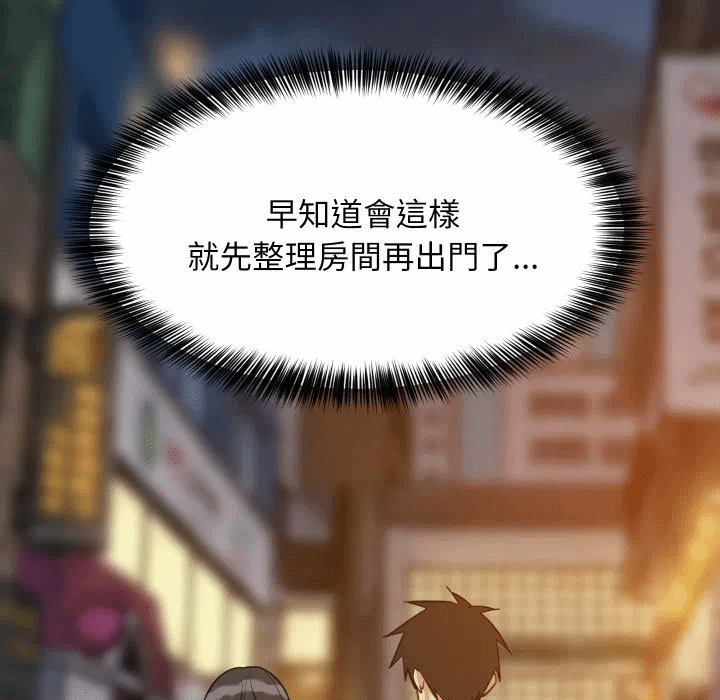 第86话 第 138 页