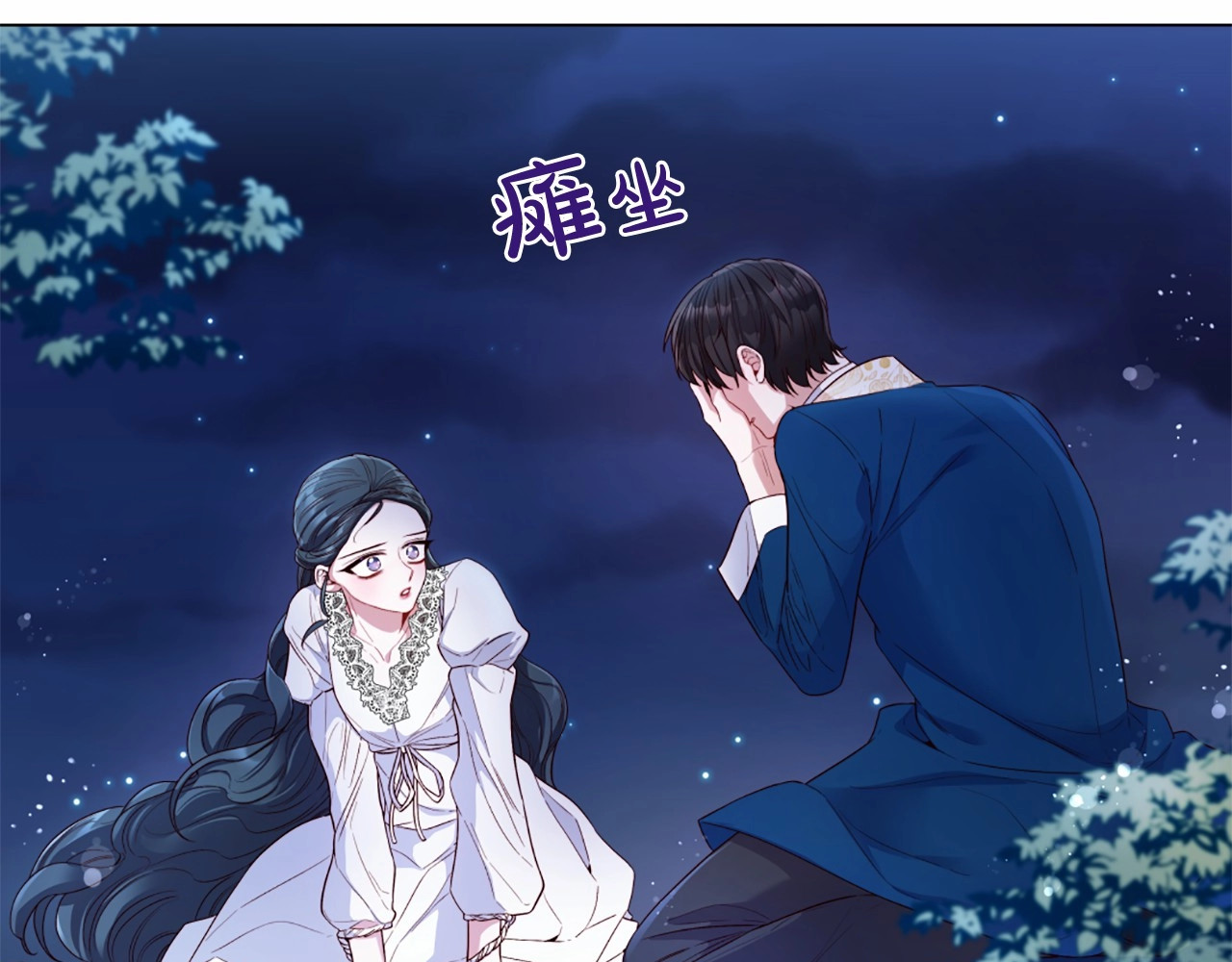 第53话 流不出一滴眼泪… 第 78 页