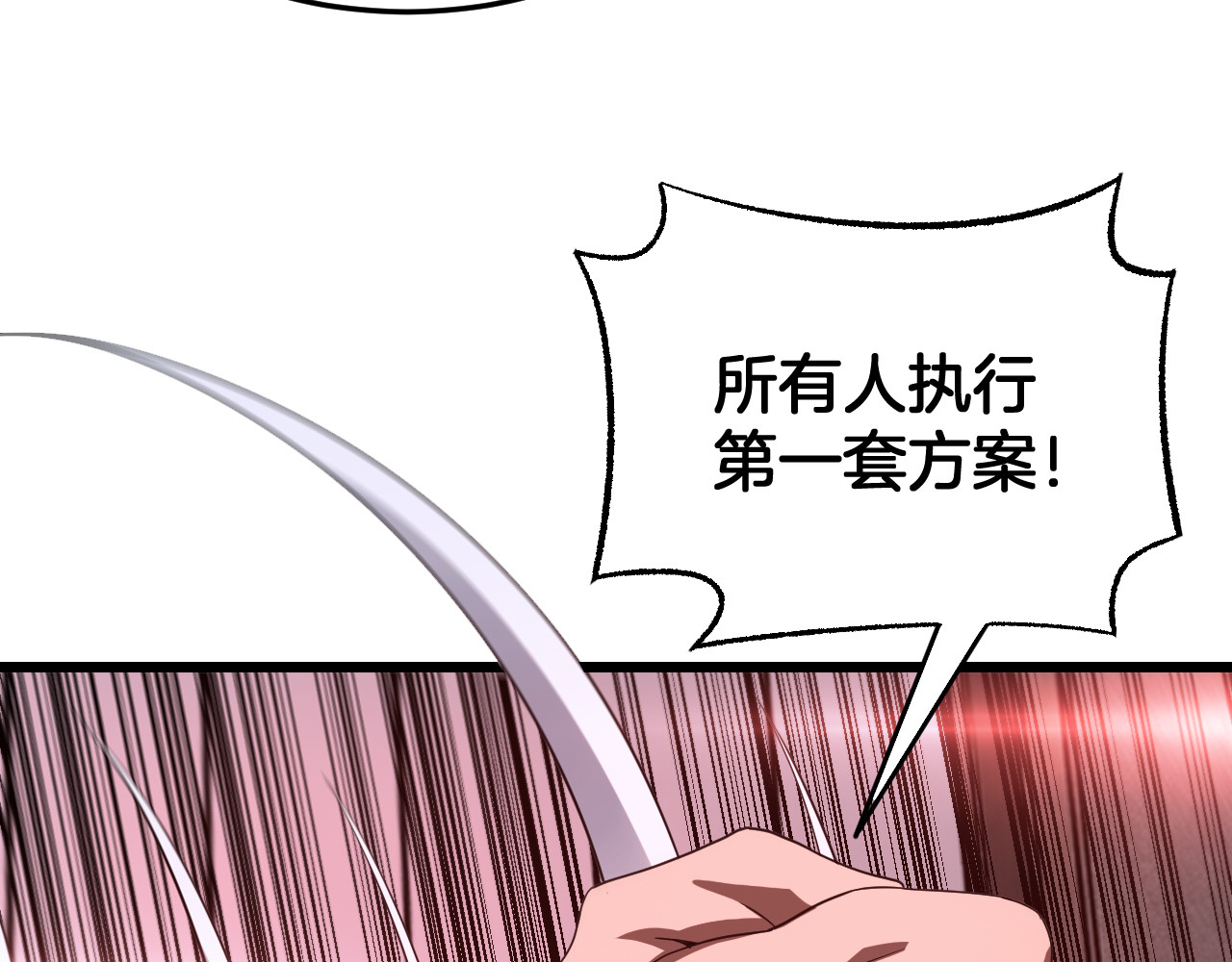 第114话 进入国战 第 30 页