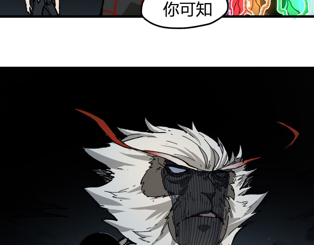 第213话 苏醒 第 108 页