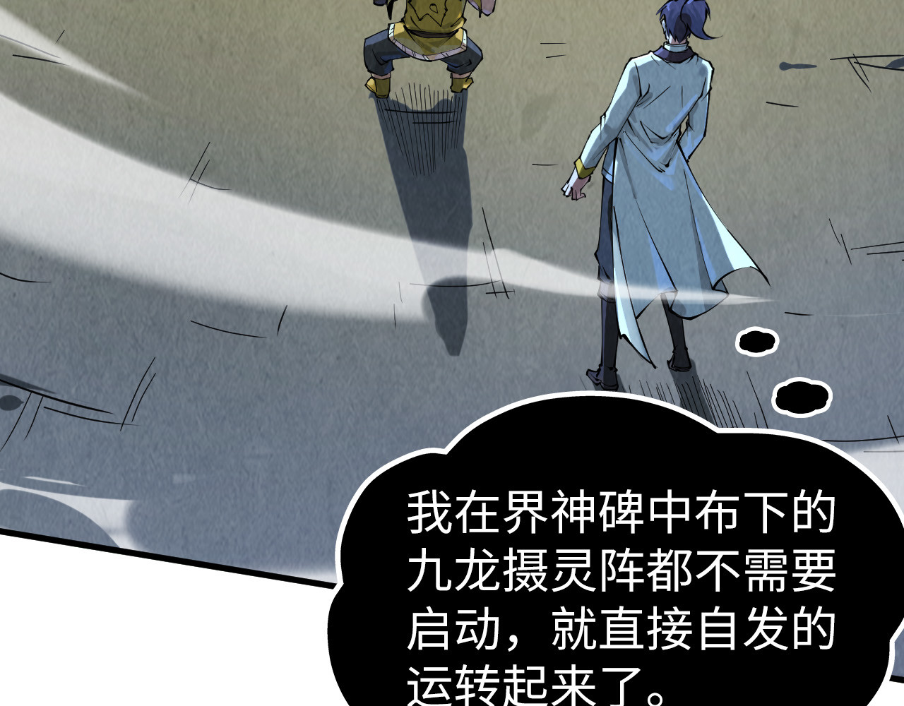 第206话 海量元气 第 16 页