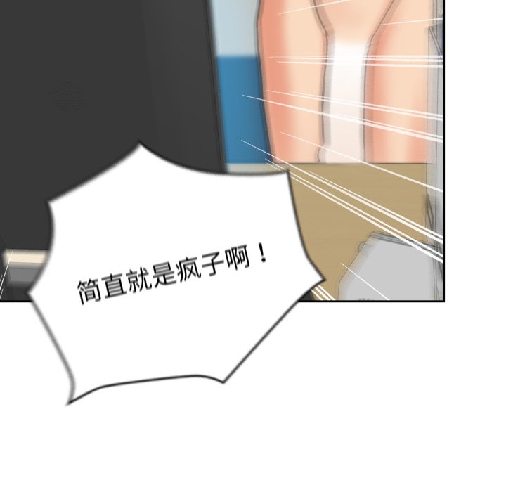 第1话 第 36 页