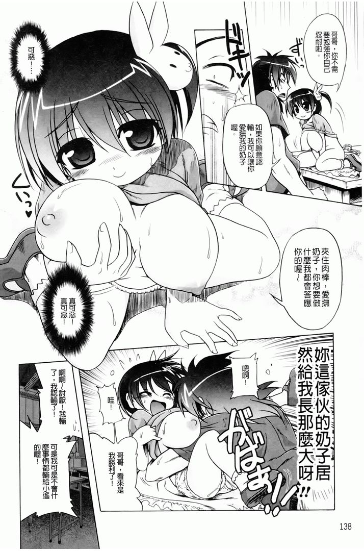 第1话 第 138 页
