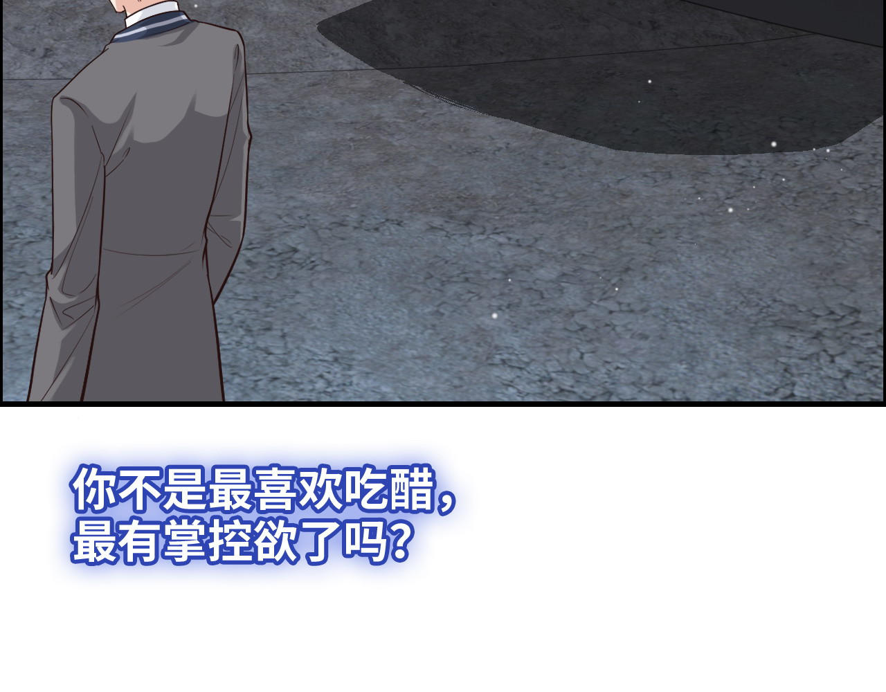 第384话 只有墨总在“躺枪” 第 78 页