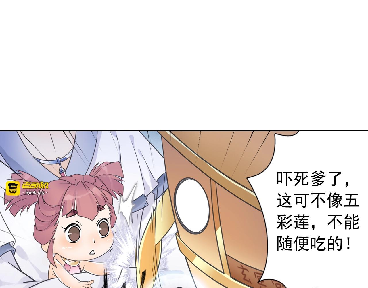 第53话 潜入 第 57 页