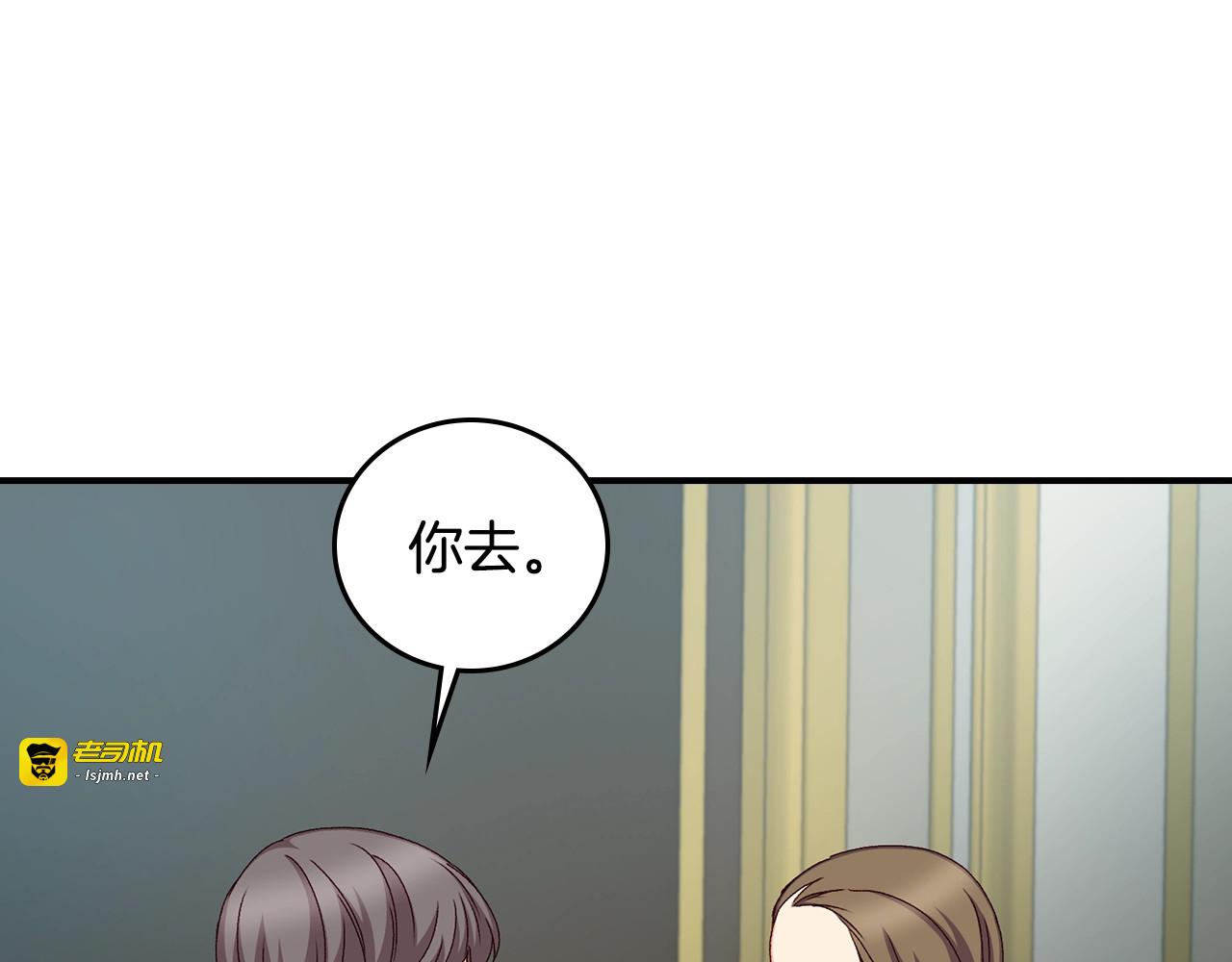 第86话 危险逼近 第 5 页