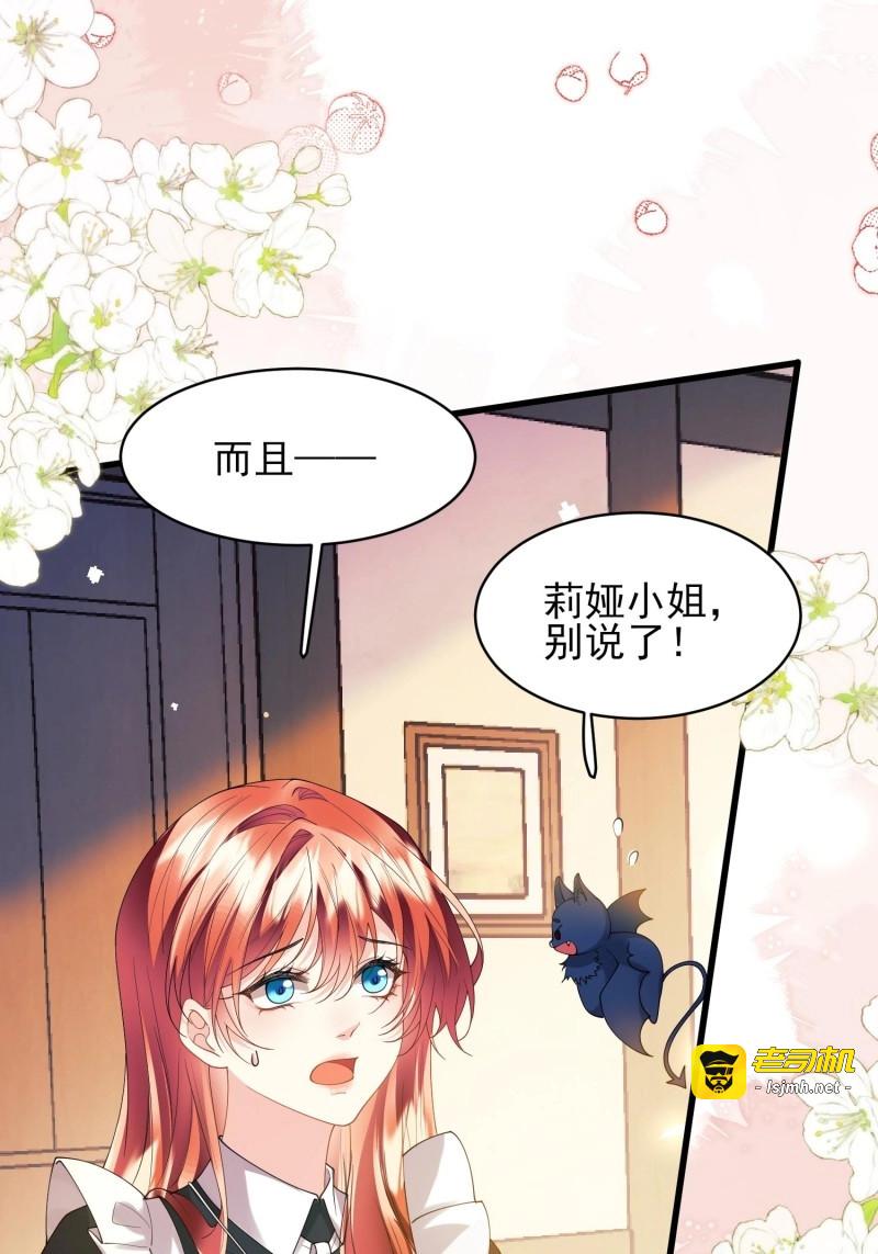 第73话 第72话：万能小福 第 25 页