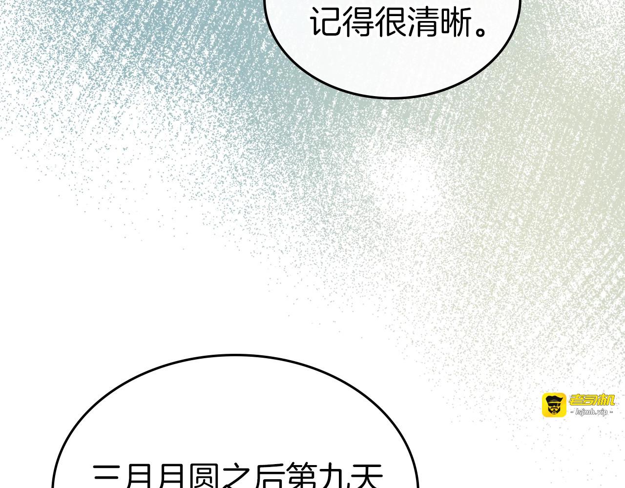 第32话 离开异世界的办法 第 7 页