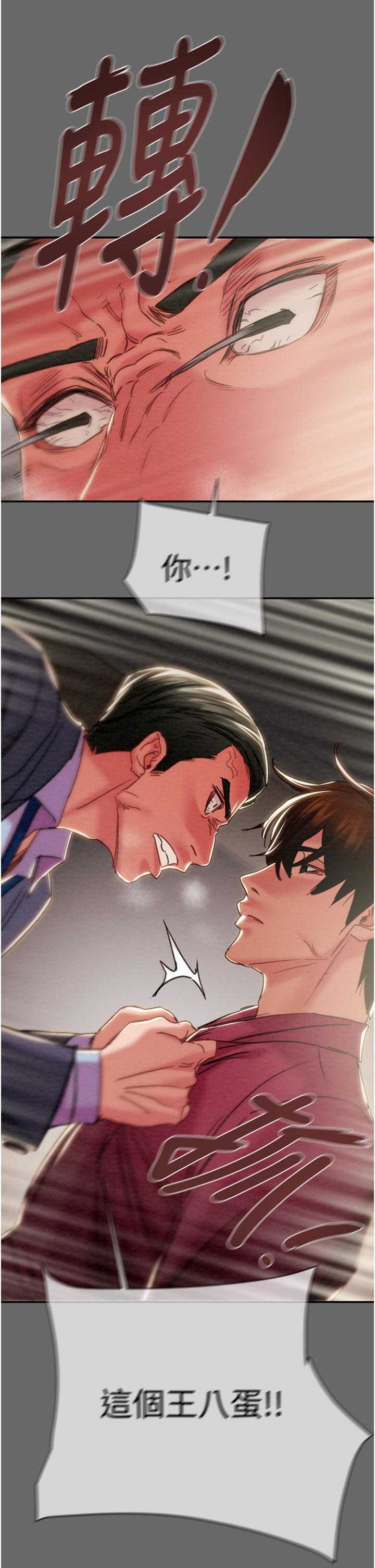 第91话 第 52 页