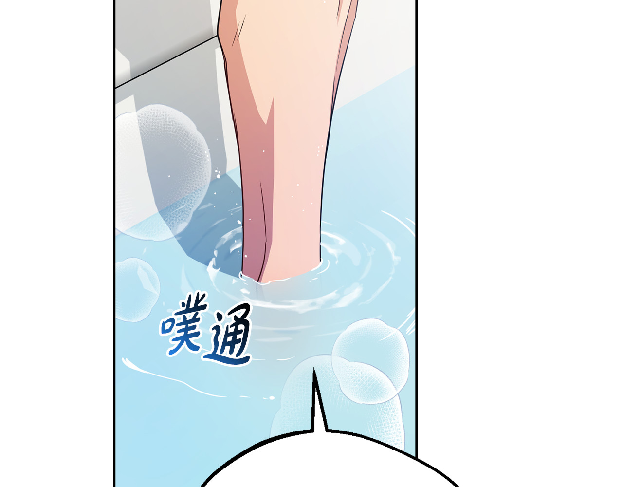 第83话 未婚夫登场 第 88 页