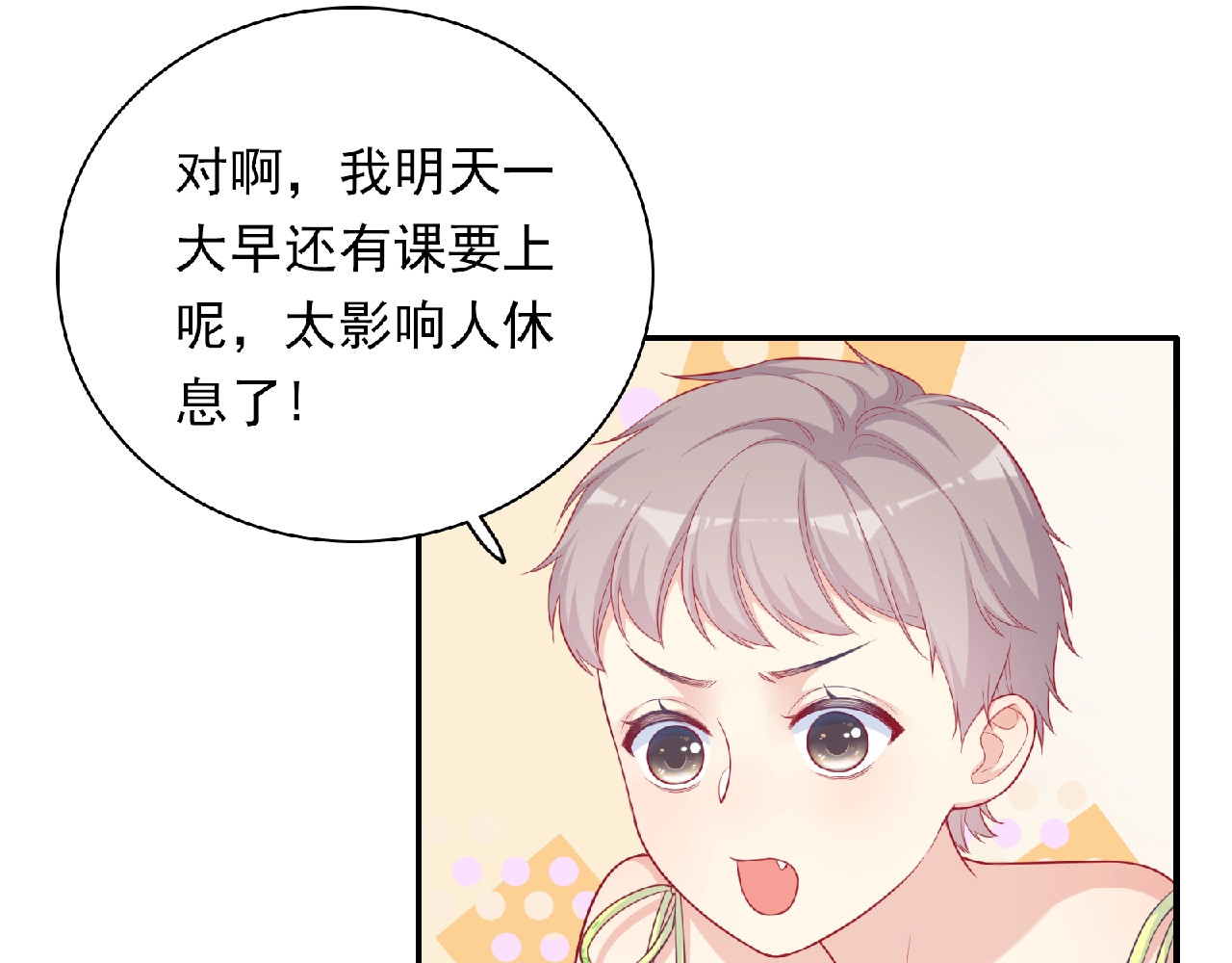 第11话 虚伪 第 22 页