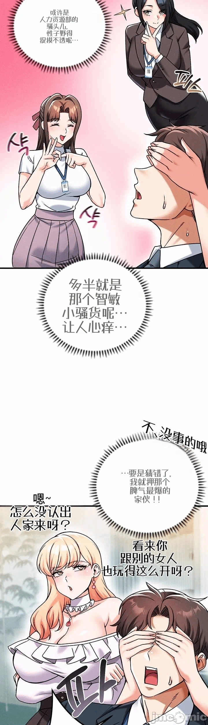 第23话23 第 4 页
