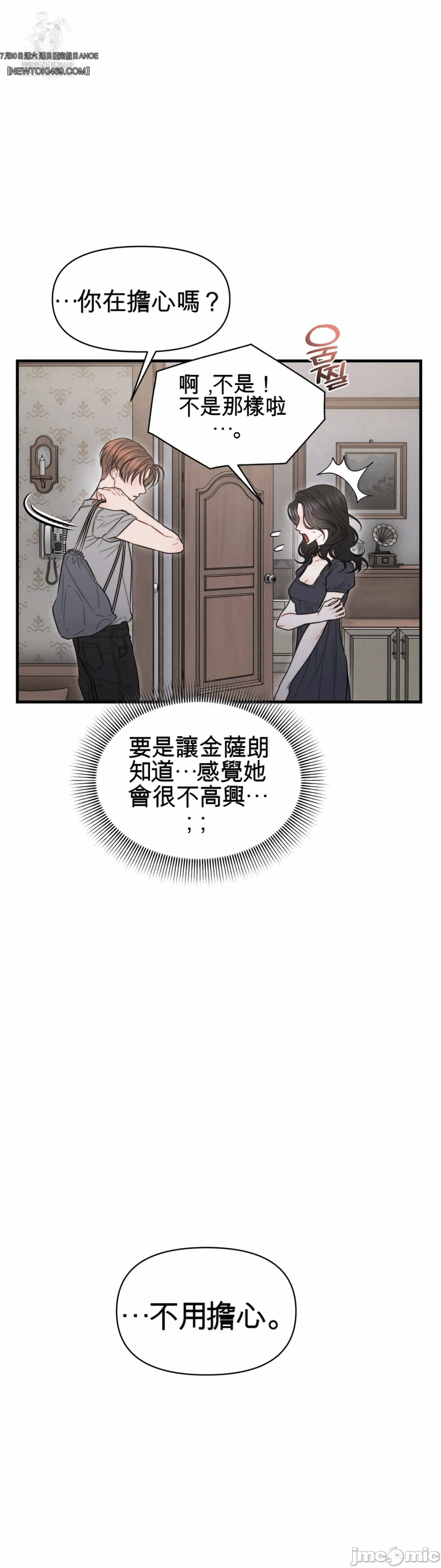 第11话11 第 6 页