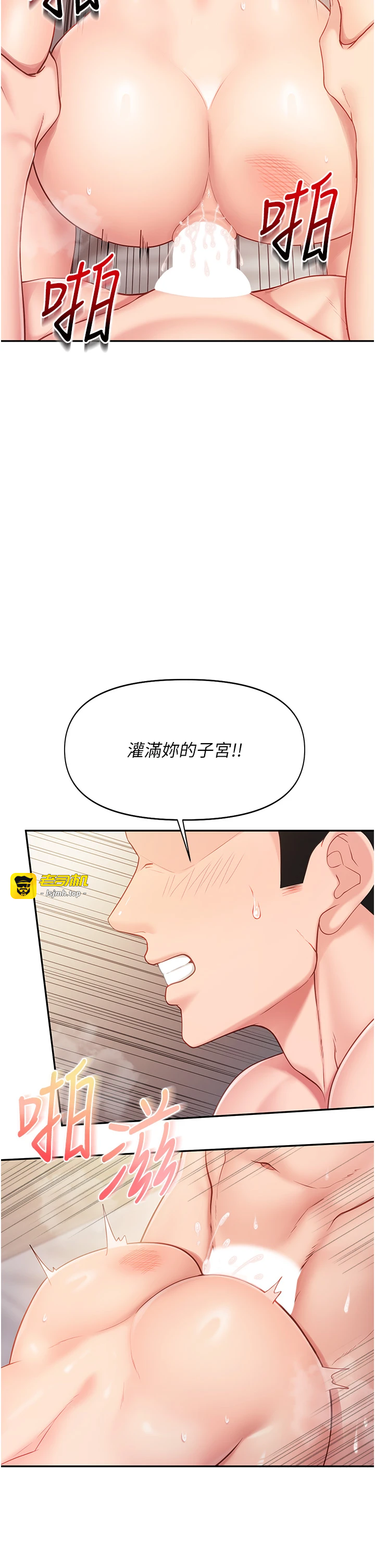 第25话 - 越来越淫荡的秀妍 第 41 页