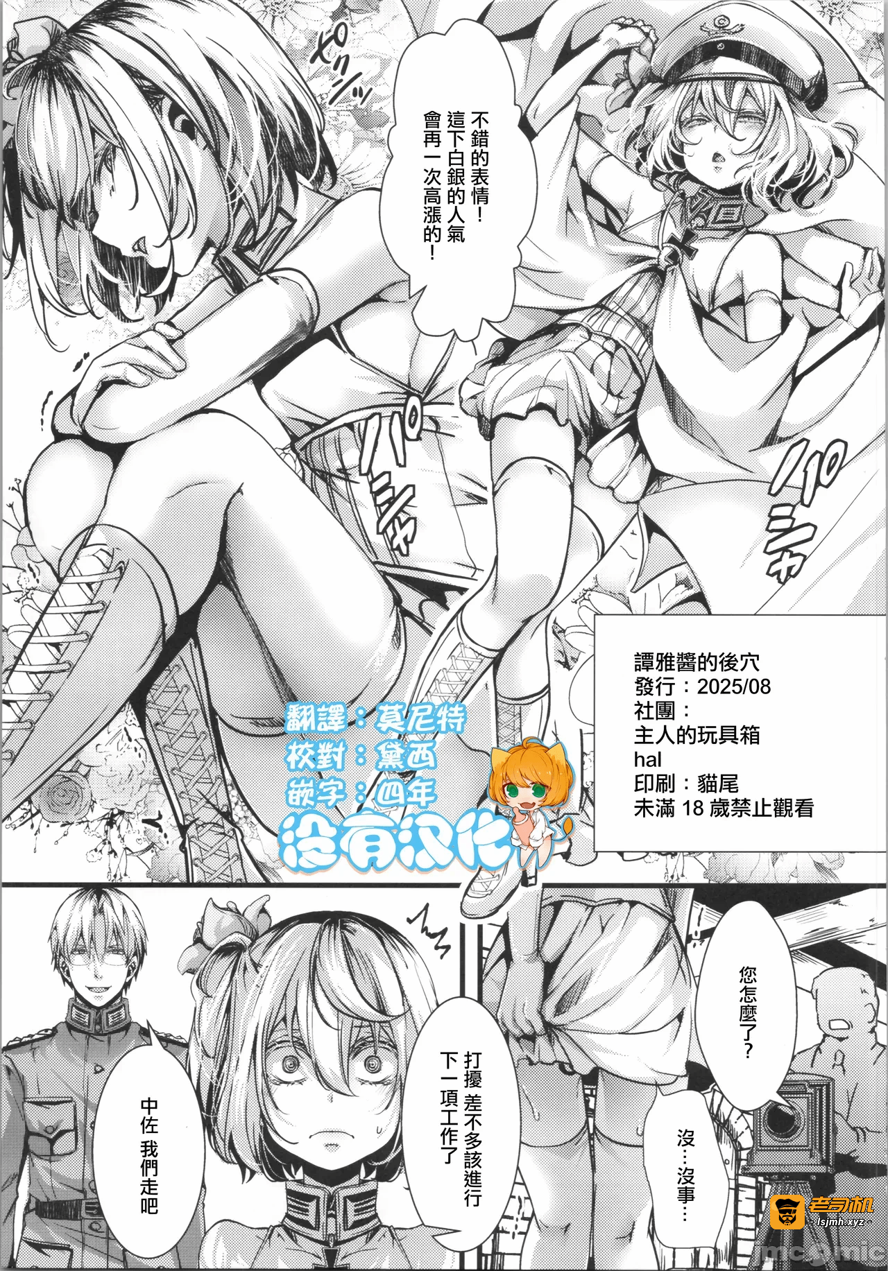 第一话 第 15 页