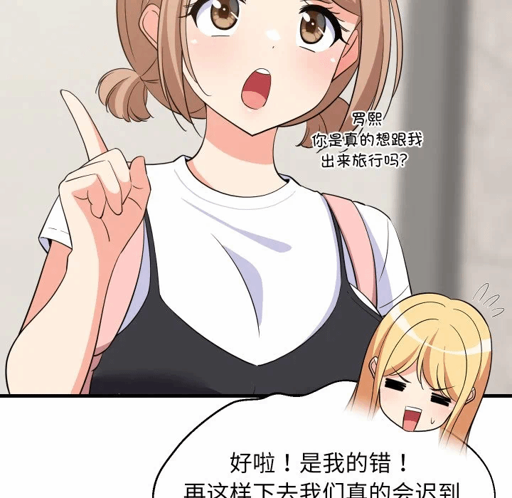 第46话 第 19 页