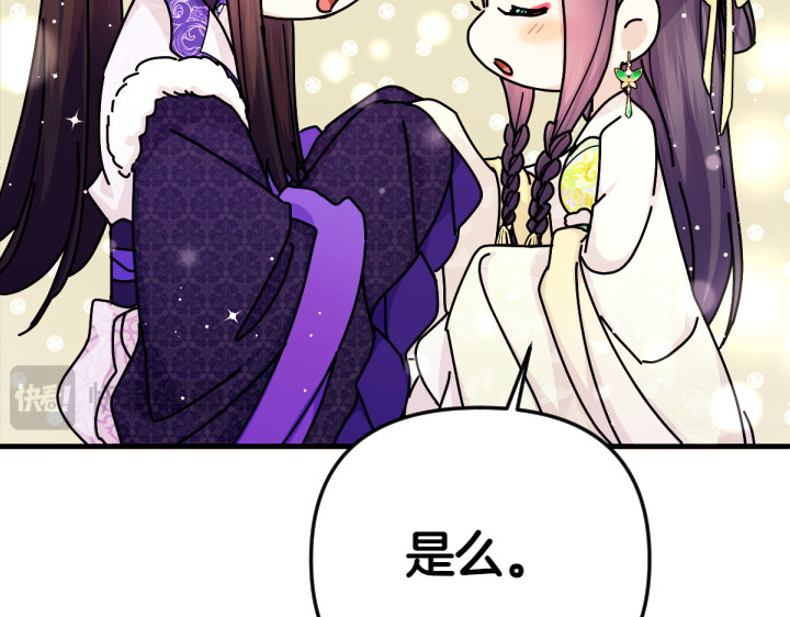 第119话 不再假装 第 26 页