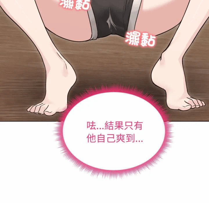 第23话 第 28 页