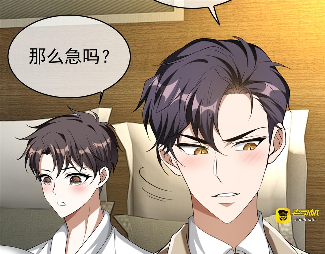 第128话 他竟然是“她”？ 第 17 页