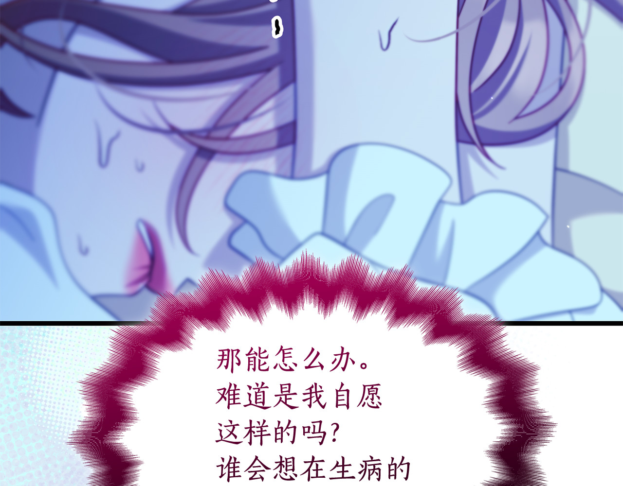 第一季完结话 发烧了 第 60 页