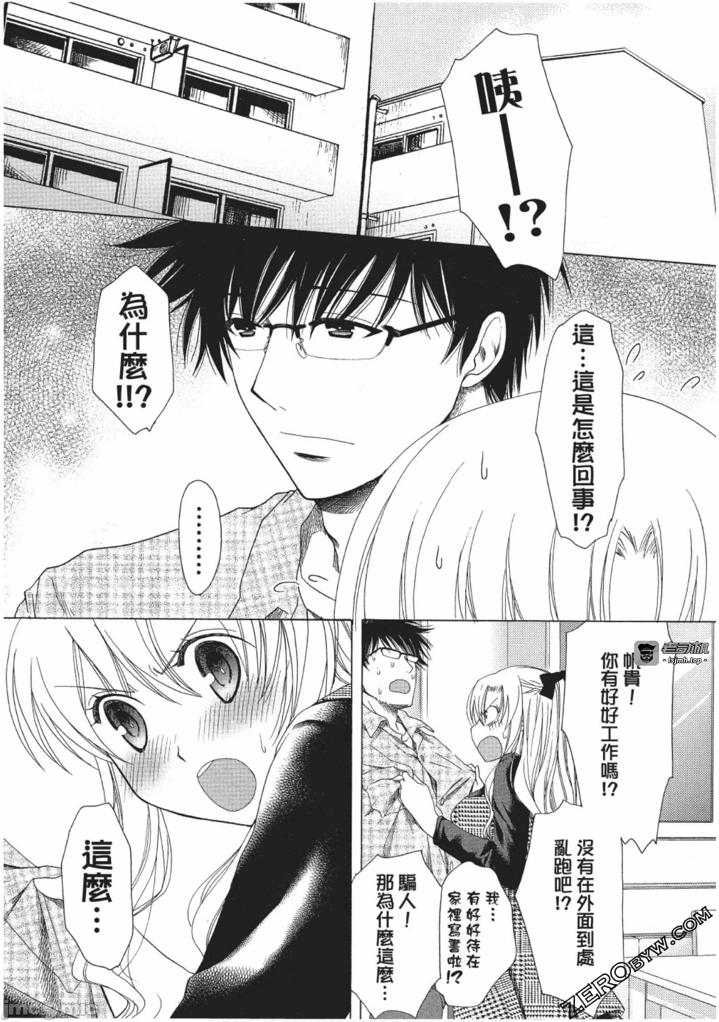 第2话 第 13 页