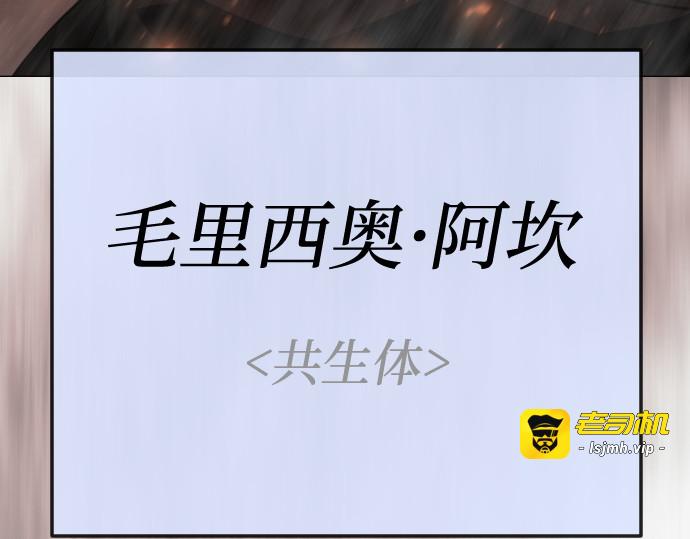 第二季 第117话 第 13 页