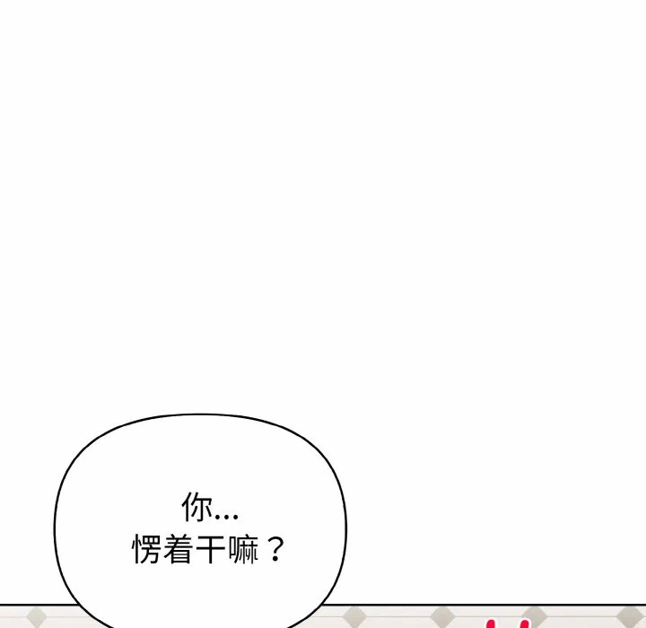 第8话 第 147 页