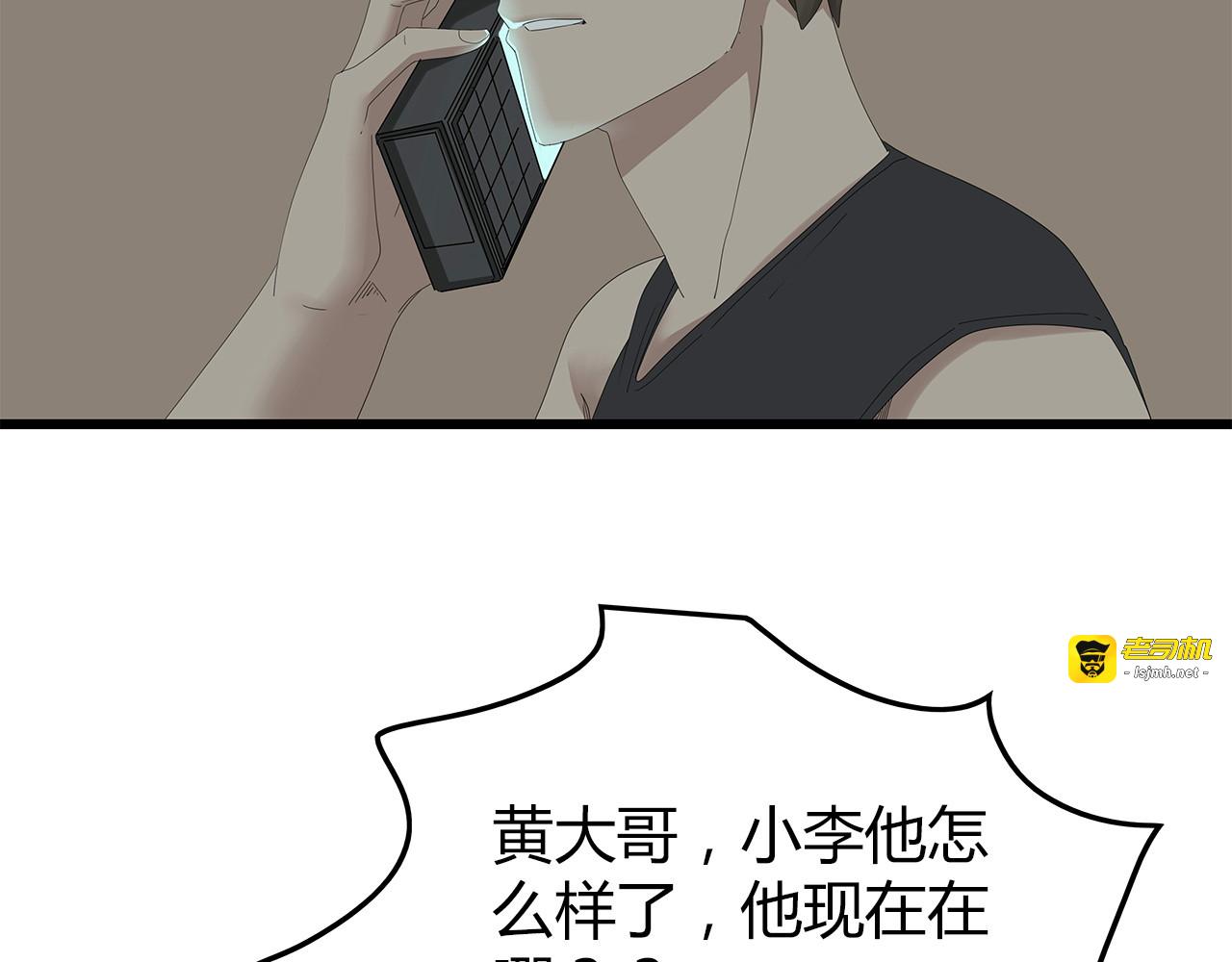 第25话 水源危机 第 53 页