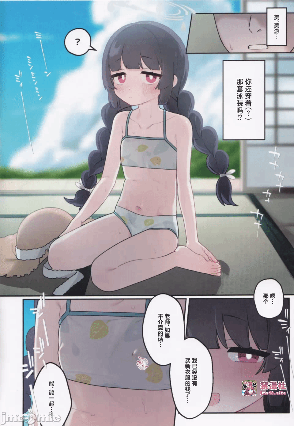 第一话 第 13 页