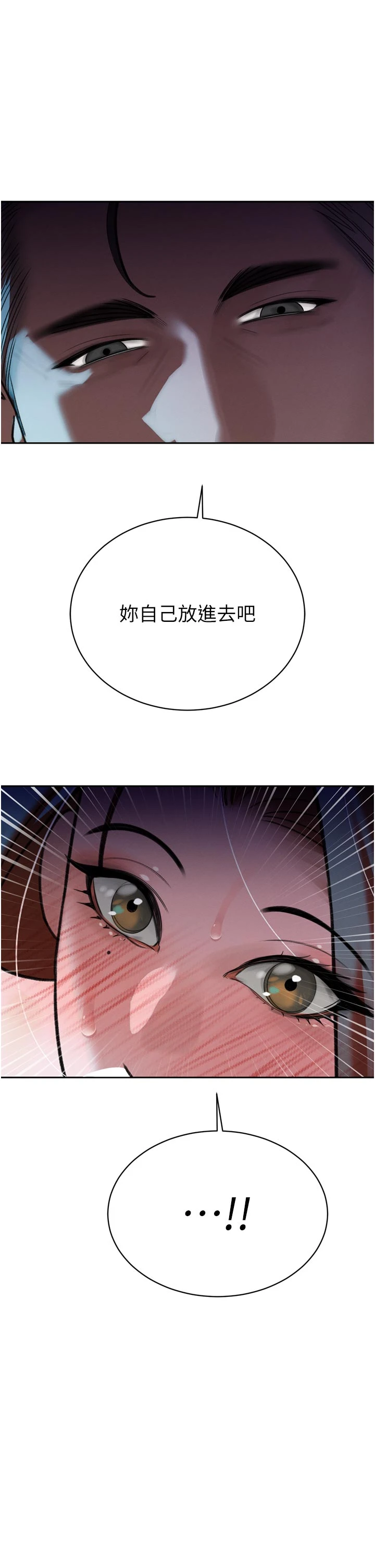 第12话 - 妳自己放进来吧 第 44 页