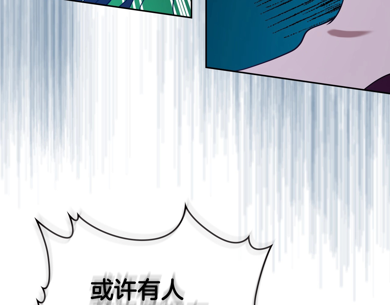 第33话 坦露真心 第 40 页