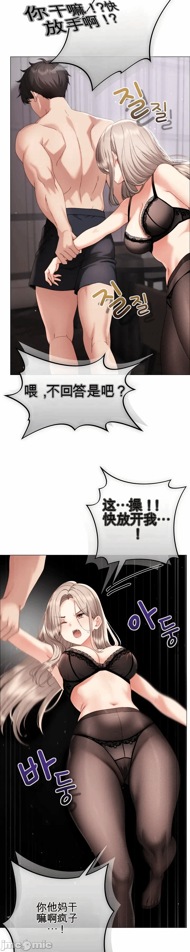 第19话 第 31 页