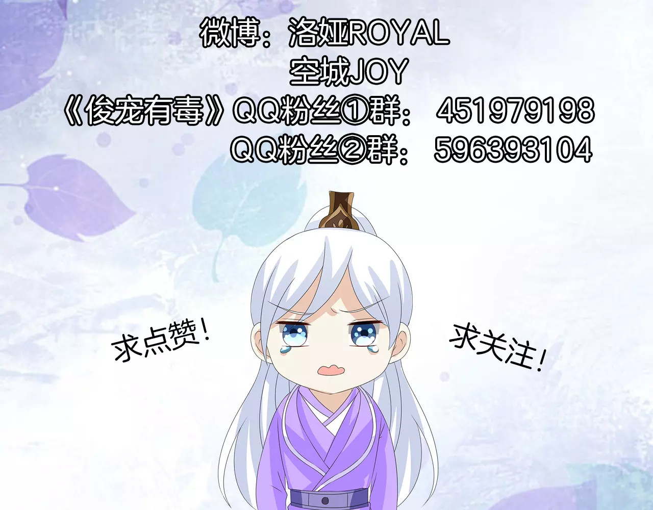 第26话 救援 第 46 页