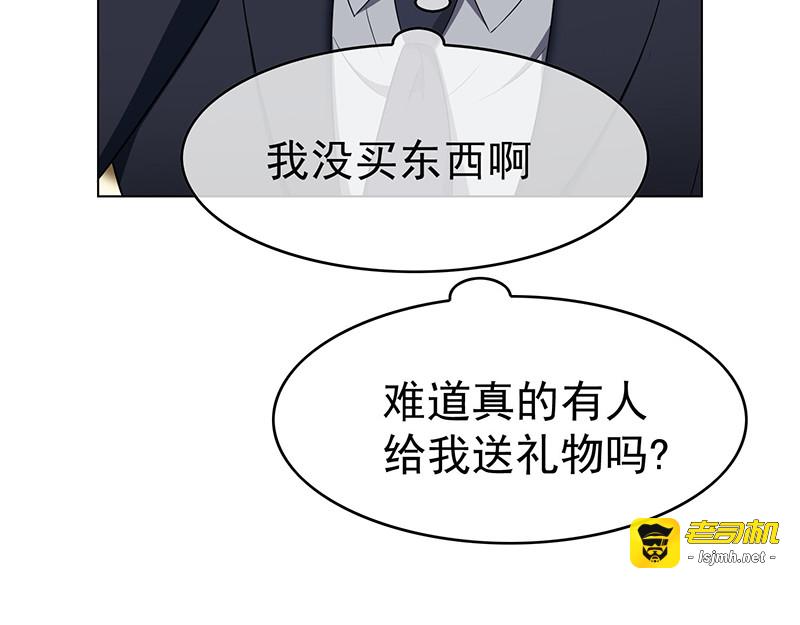 第60话 女职员的密谋 第 111 页