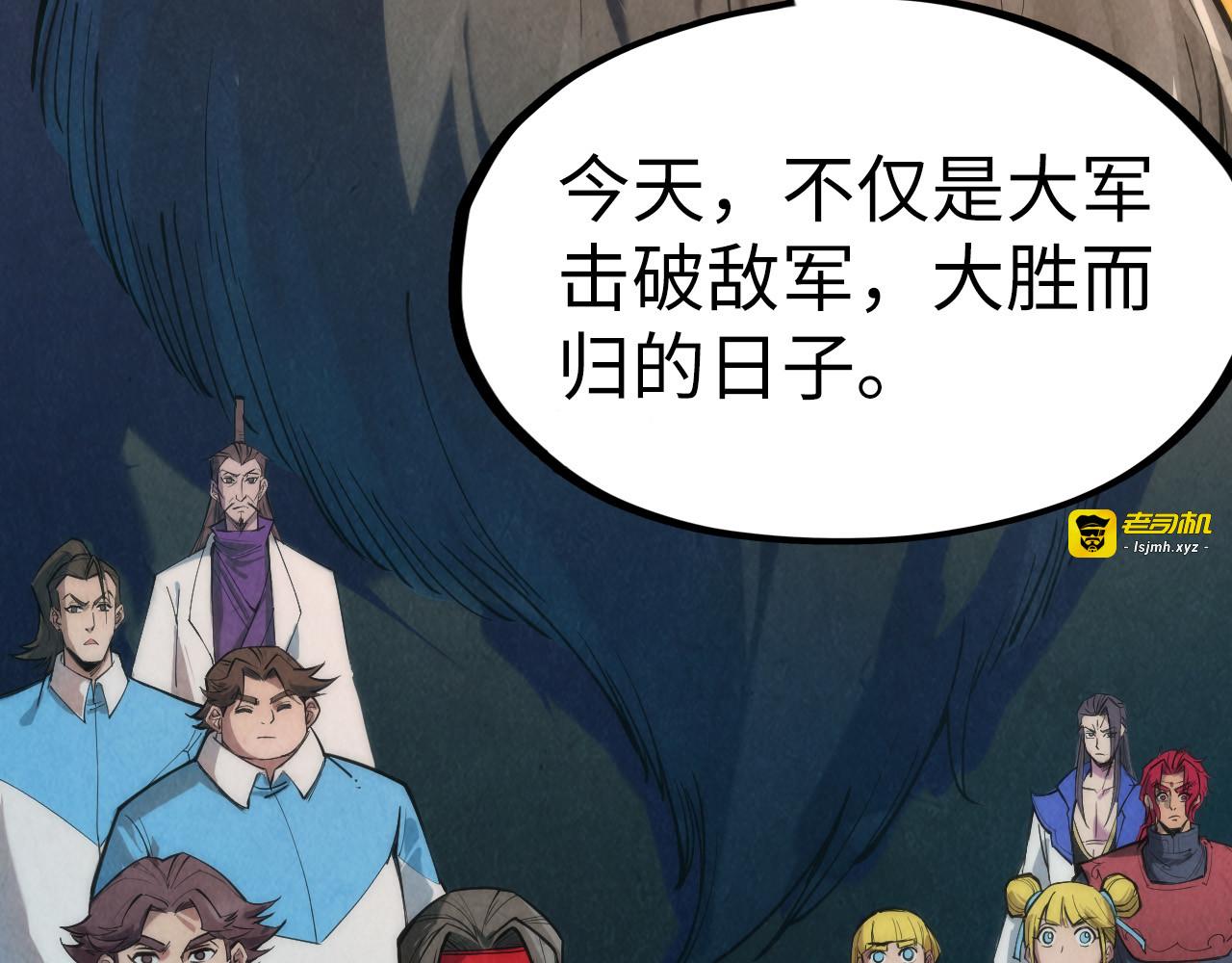 第108话 重要时刻 第 95 页