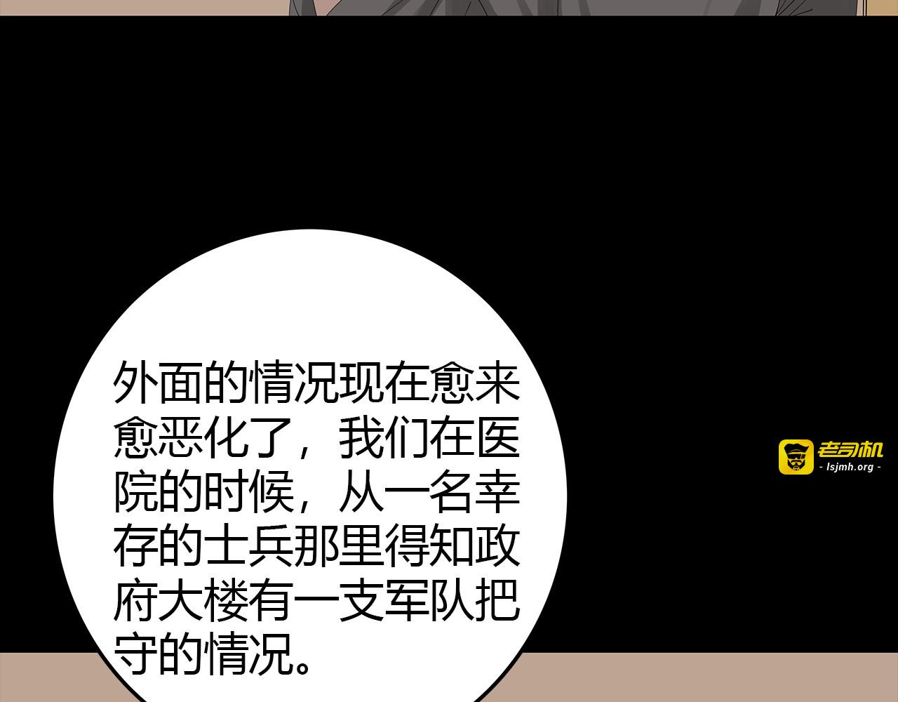 第28话 字条的秘密 第 49 页