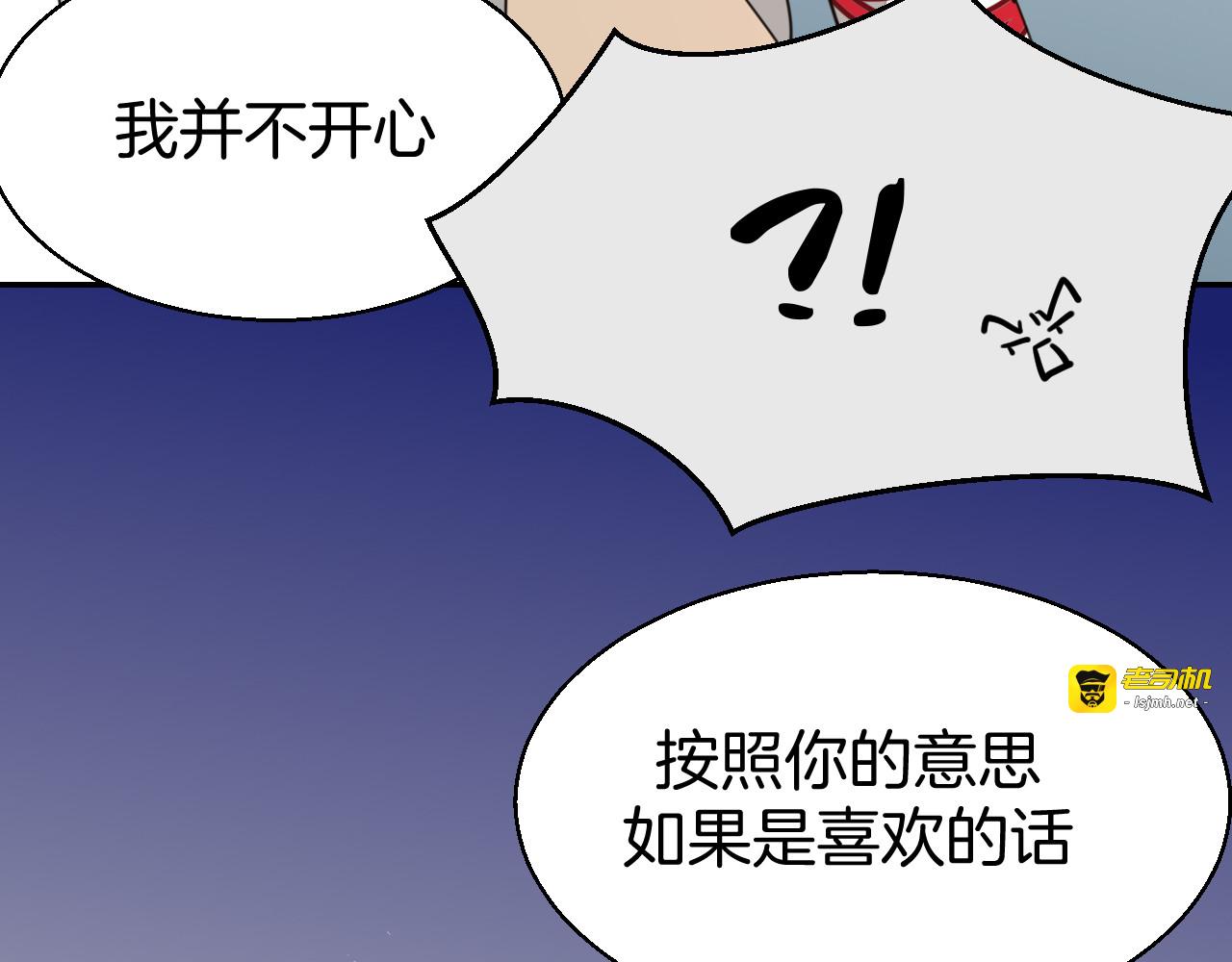 第28话 我娶你吧 第 83 页