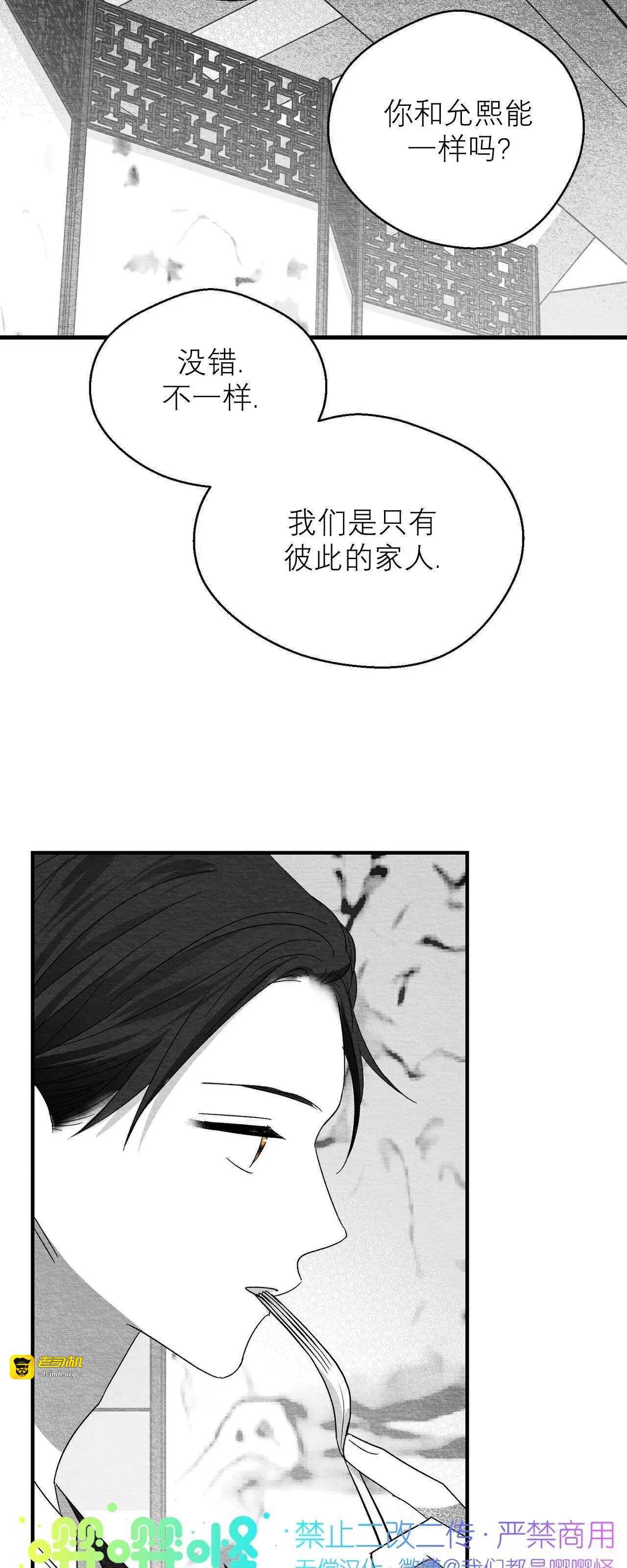 第34话 第 3 页