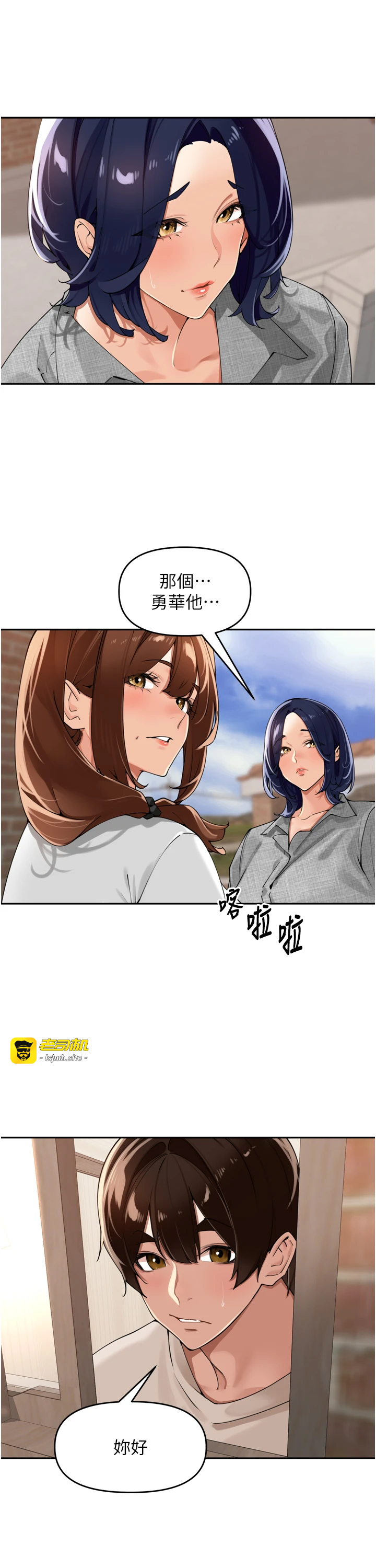 第24话 - 你看我积了很多垢吧?♥ 第 31 页
