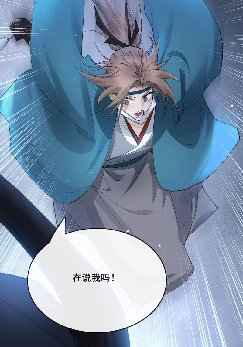 第94话 85夔神 第 34 页