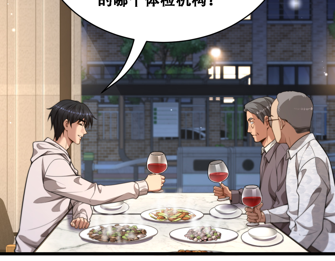 第53话 为了学习 第 84 页