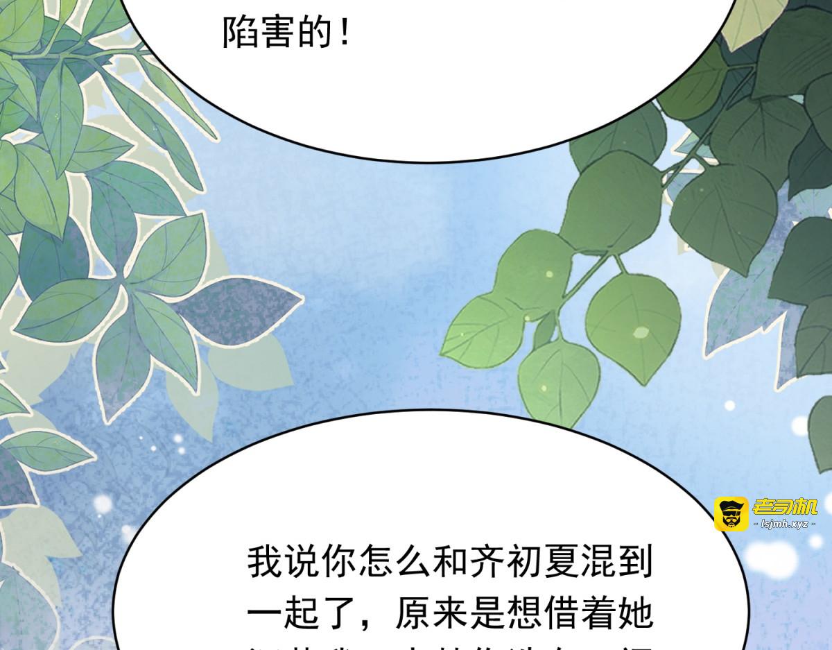 第77话 苏晓梦被当众讨伐 第 63 页