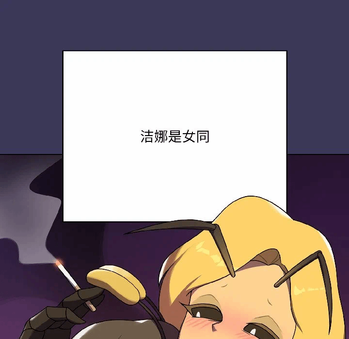 第1话 第 82 页