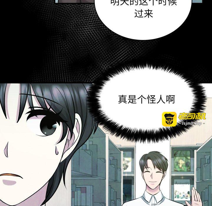 第14话 第 43 页