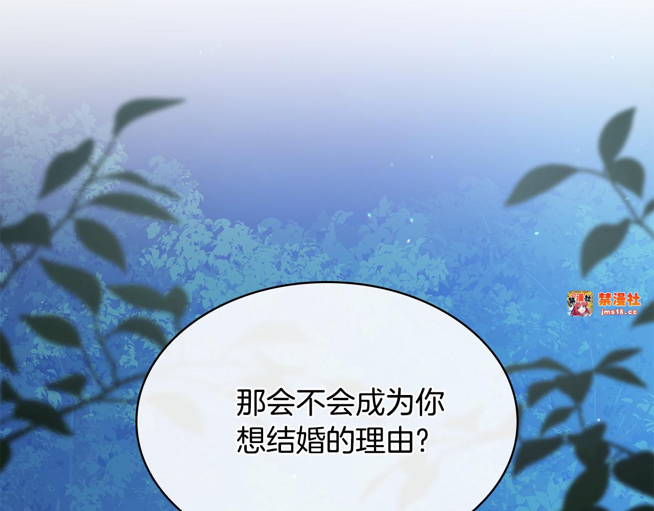 第44话 结婚 第 117 页