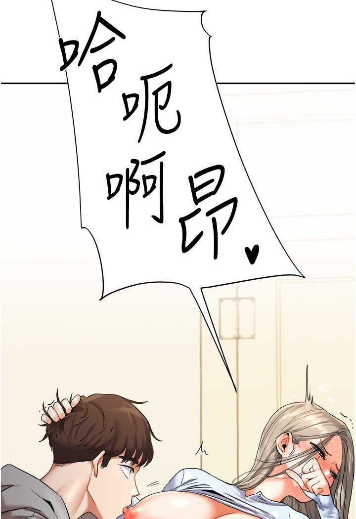 第5话 第 67 页